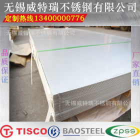 厂家直销 304不锈钢冷轧板 不锈钢板 316L 不锈钢板规格 可定制