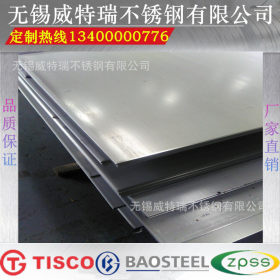 供应309S热轧不锈钢板 309S不锈钢厚板 309S不锈钢板 厂家直销