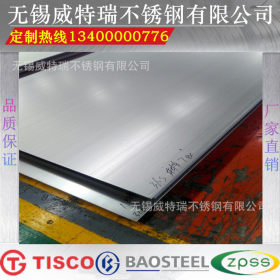 供应太钢 310S不锈钢板 不锈钢板 316  303不锈钢板 304不锈钢板