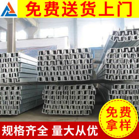 厂家批发 上海热镀锌槽钢批发 国标12#槽钢角钢u型钢材订做
