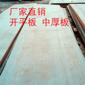 上海 浙江 江苏供应Q23B热轧钢板 8*1500*6000开平板