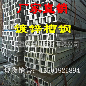 上海Q235B镀锌角钢  低合金角钢    热镀锌槽钢“价格实惠