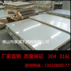 不锈钢板304拉丝板现货 厂家直销 304不锈钢板加工 【SUS304】