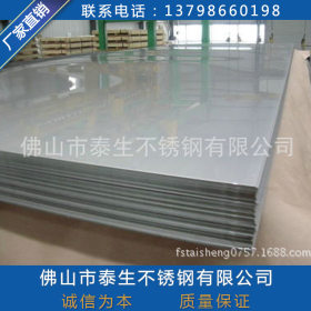 生产供应 316l不锈钢板 不锈钢板厂家 规格4*8