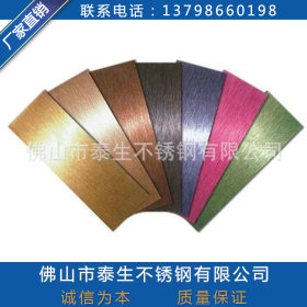 大量批发冷轧不锈钢板钛金板 304彩色钛合金板定制