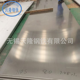 无锡厂家直销310S不锈钢板 加工批发太钢耐腐蚀板材310S不锈钢板