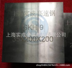 日本SKH-9高速钢SKH-9钨钼系圆棒高速钢 高硬度 高红硬性