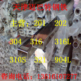 供应201 304不锈钢管 321 310S耐腐蚀不锈钢管价格