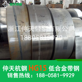 【厂家直销】HG15冷轧低合金带钢热处理各种材质规格批发定做