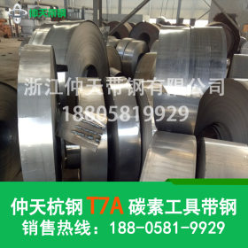 【厂家直销】T7A冷轧碳素工具带钢热处理钢带各种材质规格批发