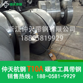 【厂家直销】T10A冷轧碳素工具带钢热处理钢带各种材质规格批发