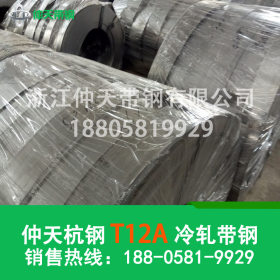 【厂家直销】T12A冷轧热轧带钢热处理钢带各种材质规格定做