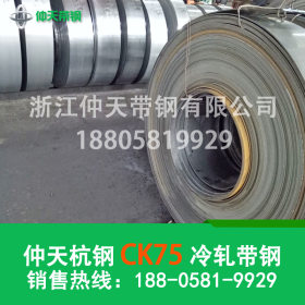 【厂家直销】CK75冷轧热轧带钢热处理钢带各种材质规格定做