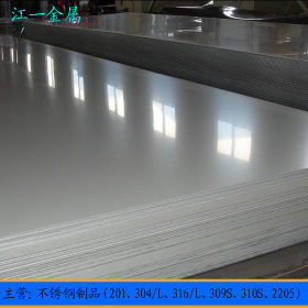 304L太钢不锈钢板 中厚壁、薄壁、特厚壁304L不锈钢板 价格优惠