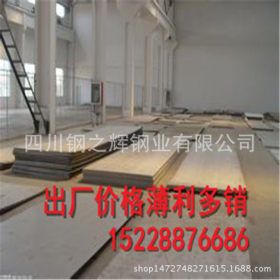 重庆316L不锈钢板现货 优质不锈钢板批发价供应 可来图加工 配送