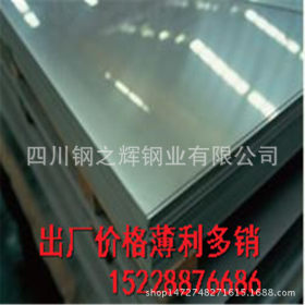 重庆拉丝304、316L不锈钢板 现货特价销售 国标正品价格钜惠