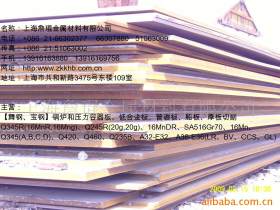 现货供应南钢 新钢 宝钢 重钢CCSA B D E中国船级社认证造船钢板
