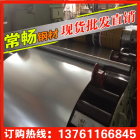 【常畅钢铁】上海镀锌钢板 可加工1.0-2.0热镀锌板卷 量大从优