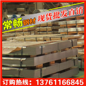 【常畅钢铁】 SAPH340  宝钢结构钢酸洗 长期现货供应 价格电议