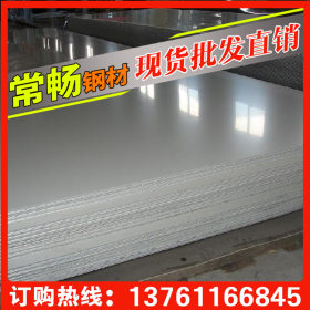 【常畅钢铁】上海特价销售宝钢B50A470 规格可以根据客户剪切加工