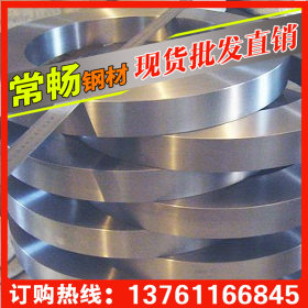 【常畅钢铁】硅钢片B50A470，宝钢分卷0.5*1205*C价格超低