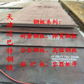 鞍钢40Mn2合金钢板 40Mn2钢板 40Mn钢板价格  军工专用 可切割