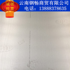 云南钢畅特价供应长时间耐高温的316L不锈钢板 规格齐全欢迎咨询