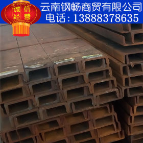 云南钢畅 供应槽钢普通 钢材批发 优质钢材 直销批发