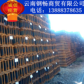 云南昆明工字钢批发，长期出售各种型号优质工字钢