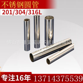 供应优质不锈钢管 304不锈钢管 304不锈钢焊管优惠促销