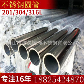 专业工厂供应不锈钢316L圆管质量优价格低