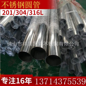 201/304 10*0.5 15*0.7小口径薄壁焊接钢管 精密毛细钢管 圆管