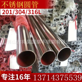 厂家批发定做304不锈钢抛光管 316卫生级圆管 不锈钢圆管加工