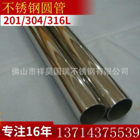 304不锈钢圆管 Φ38*38mm不锈钢焊管价格 耐腐蚀不锈钢装饰管