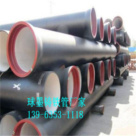 标准铸铁管供水管 武汉球墨铸铁管DN500 自来水球墨铸铁管 排水用