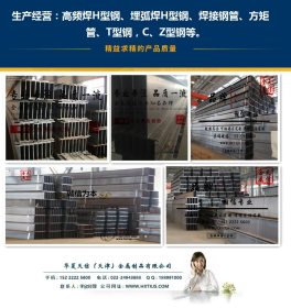 无锡高频焊h型钢,南京加工高频焊接H型钢销售电话