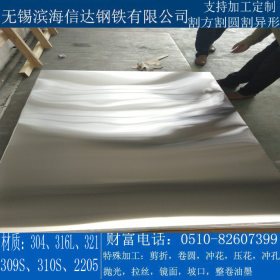 无锡304L不锈钢冷板 2B面 宽幅板1.5-1.8-2米 支持加工拉丝贴膜