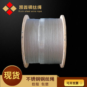 [现货供应]  不锈钢丝 氢退丝 青钢304 0.55mm 光亮丝 优质钢丝