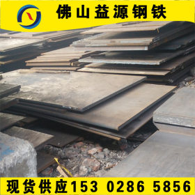 厂家直销 低合金钢板 钢材中厚板Q235A钢板 现货马钢国标船板