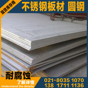 现货进口309S不锈钢板材 不锈钢冷轧板 不锈钢热轧板可开平定制