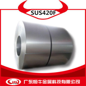 【恒牛金属】大量供应马氏体SUS420F不锈钢卷板 材质保证可加工