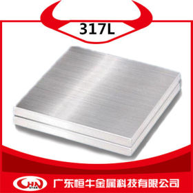 供应 317L 不锈钢板 拉丝贴膜不锈钢板 油墨拉丝不锈钢板