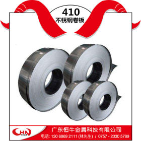 410不锈钢带/厚度0.1-0.8mm/冷轧不锈铁带