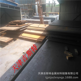 供应20G中厚合金钢板，天津现货销售低合金锅炉板