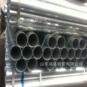 供应山东热镀锌钢管 6寸热镀锌焊接钢管 国标镀锌管规格
