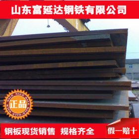 山东现货供应35CrMo钢板 优质35CrMo合金板批发零售