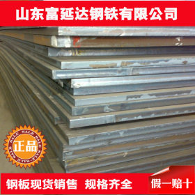 山东Q460E钢板现货供应 规格齐全 价格优