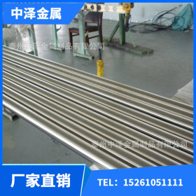 【中泽金属】供应Cr20Ni80不锈钢棒 2080不锈钢圆钢 高品质产品
