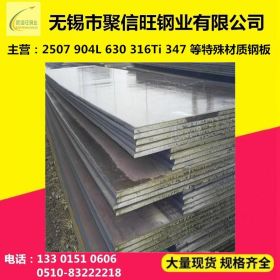 进口耐腐耐热合金钢板 美国、瑞典Incoloy800H/N08810镍基合金钢