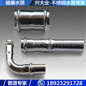 不锈钢管件304卡压式式管沟槽管件双卡压管件薄壁水管DN133*2.5